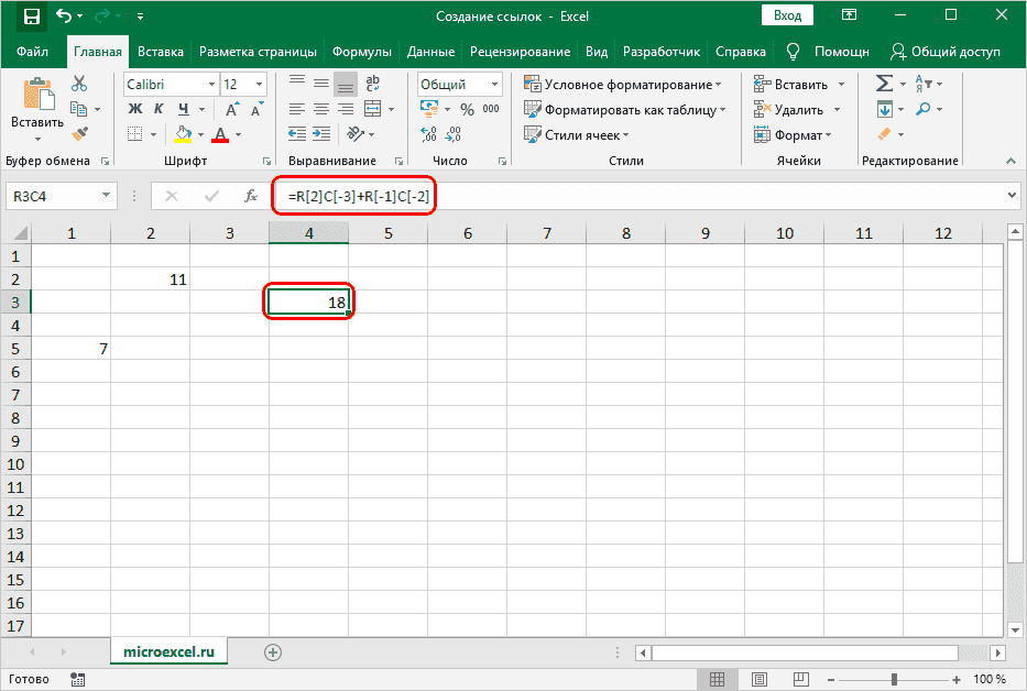 Как создать ссылки на одном листе