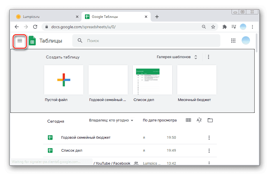 Нажмите на три полоски, чтобы полностью удалить таблицу в версии Google Таблиц для ПК