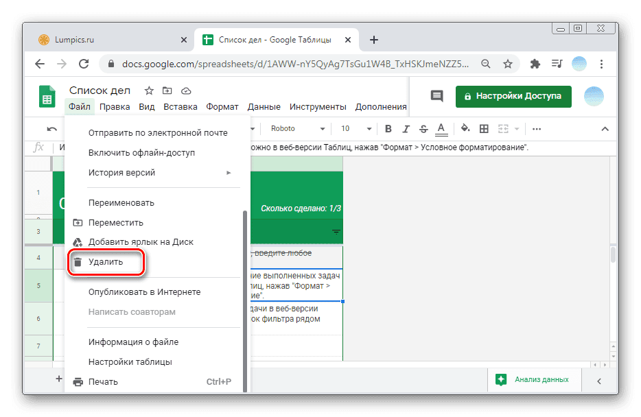 Выберите удалить, чтобы предварительно удалить таблицу в версии Google Таблиц для ПК