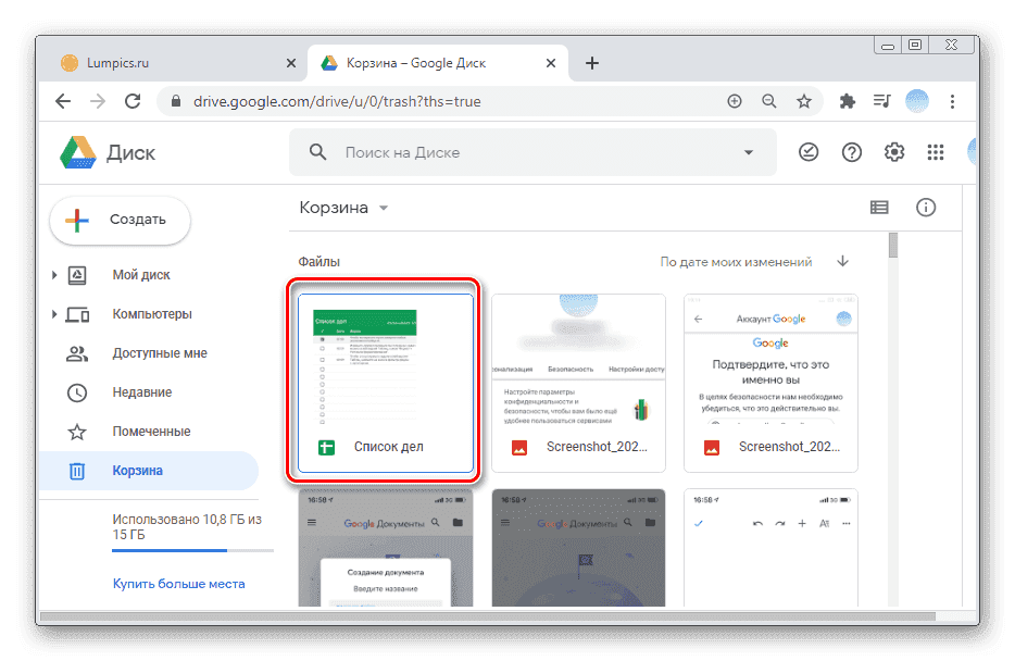 Щелкните файл правой кнопкой мыши, чтобы полностью удалить таблицу в версии Google Таблиц для ПК