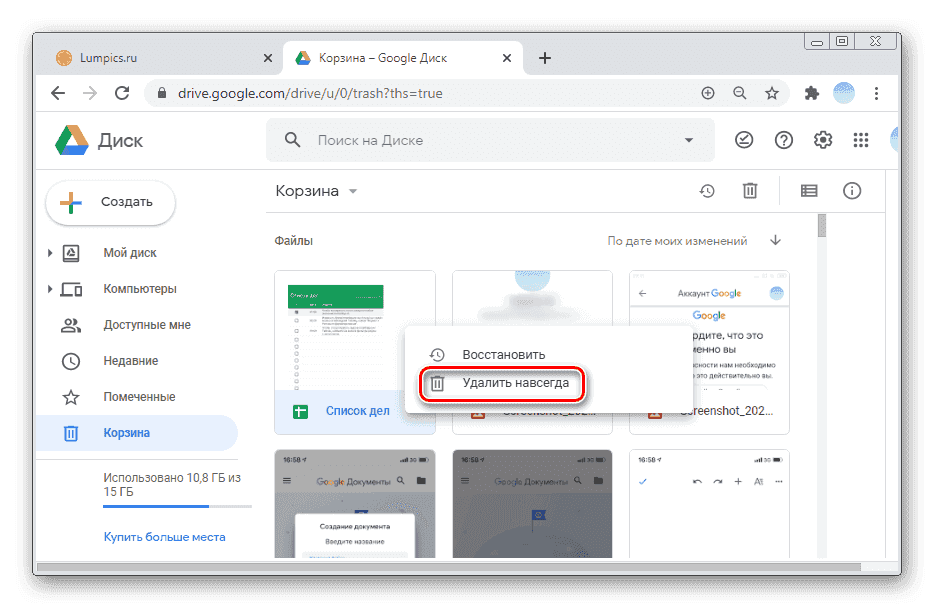 Выберите окончательно удалить, чтобы полностью удалить таблицу в версии Google Таблиц для ПК