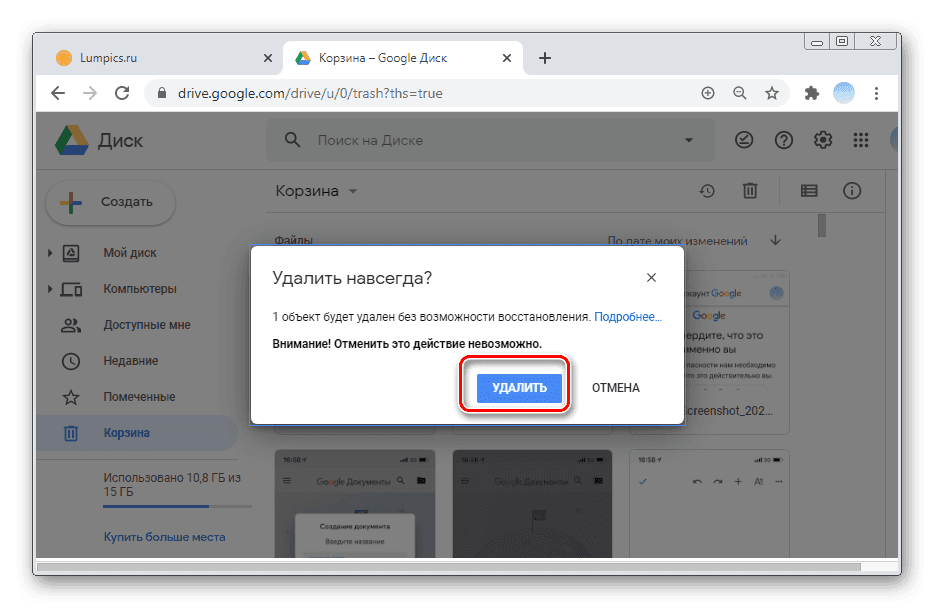Нажмите удалить, чтобы полностью удалить таблицу в версии Google Таблиц для ПК