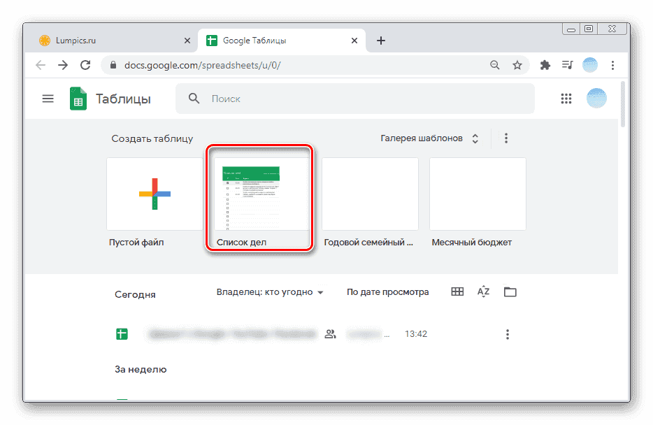 Перейдите в Google Таблицы и откройте файл, чтобы предварительно удалить таблицу в версии Google Таблиц для ПК