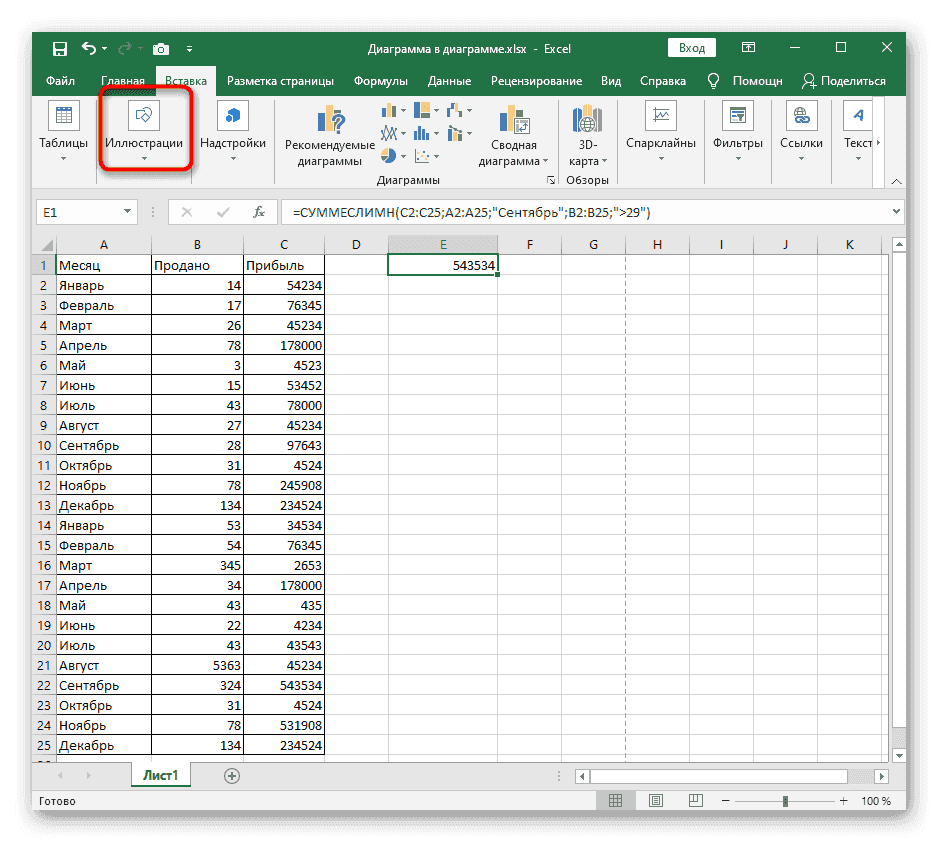Перейдите в меню создания геометрии перед размещением изображения под текстом в Excel