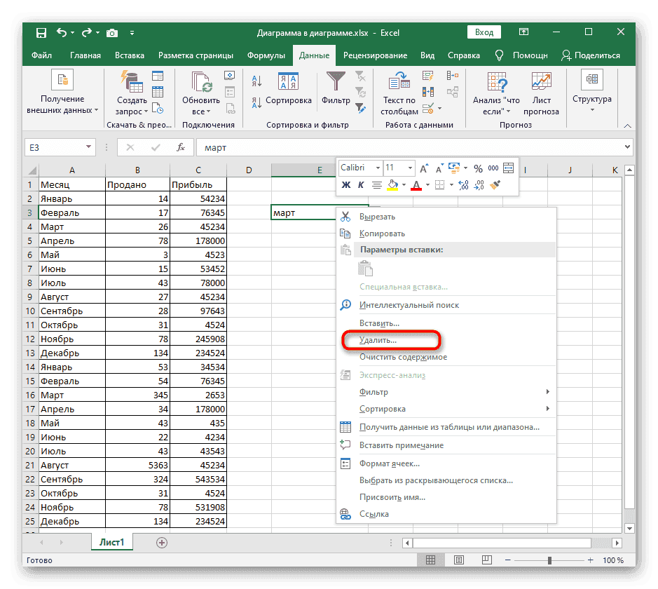 Кнопка для удаления выпадающего списка в Excel через контекстное меню