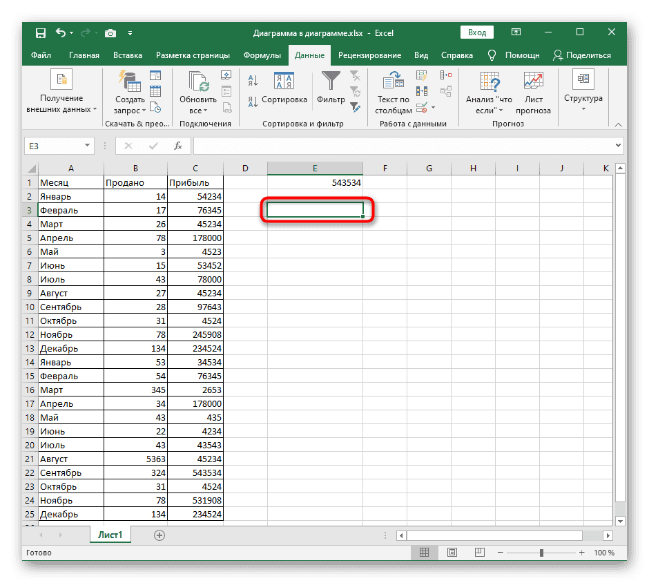 Результат удаления выпадающего списка в Excel через контекстное меню