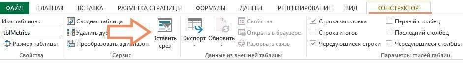 Как создать диаграмму с интерактивными метками данных в Excel