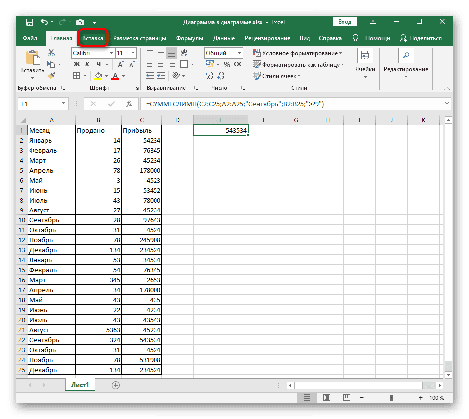 Переключитесь на вкладку «Вставка», чтобы добавить верхний и нижний колонтитулы при размещении изображения под текстом в Excel
