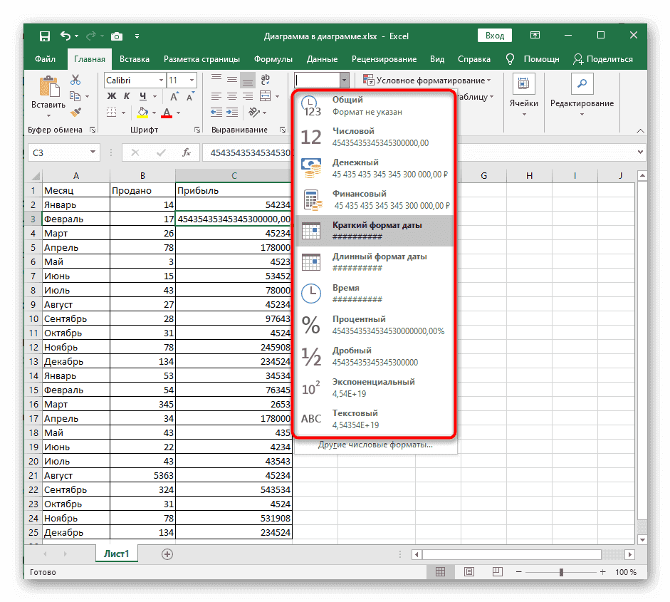 Выберите новый формат ячейки, чтобы отключить округление чисел в Excel