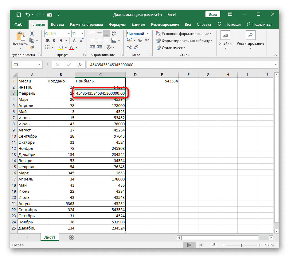 Пример того, как ввести большое число в Excel перед округлением
