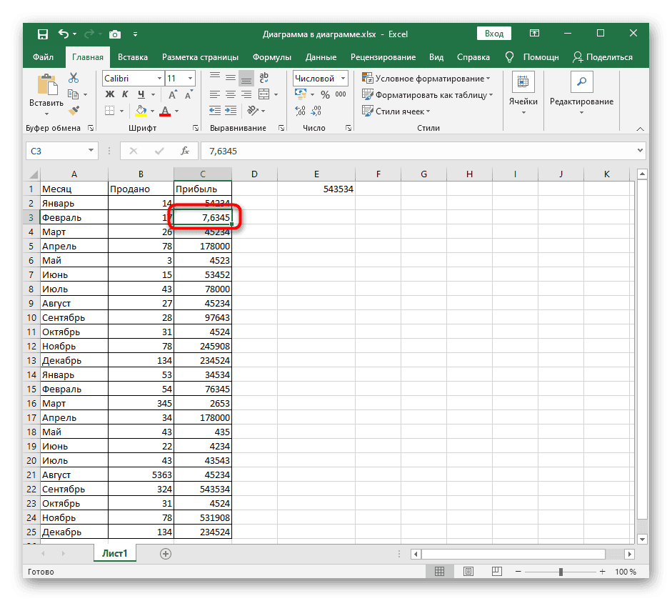 Выберите ячейку, чтобы быстро отключить округление чисел в Excel
