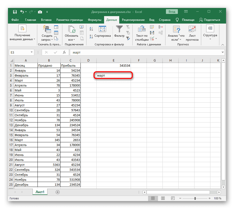 Результат удаления выпадающего списка в Excel после изменения формата ячейки
