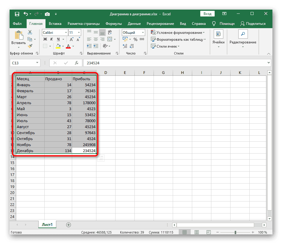 Выбор таблицы для создания ее границ с использованием шаблонов в Excel
