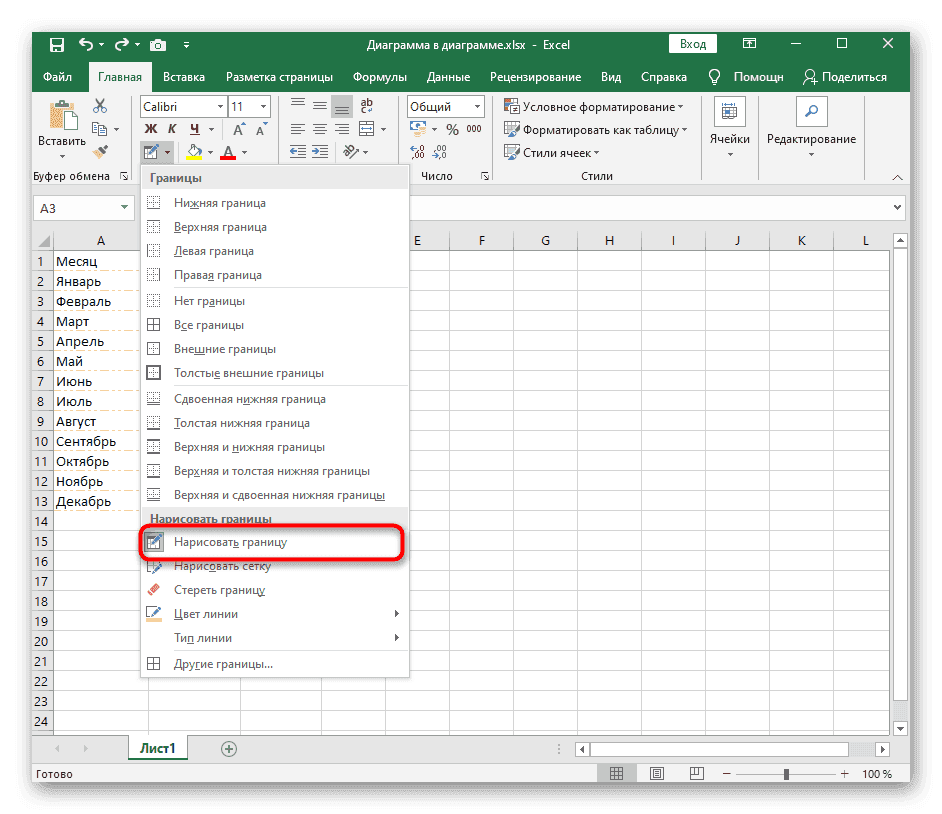 Выберите инструмент для ручного рисования границ таблицы в Excel