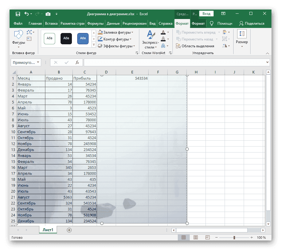 Успешное добавление изображения в качестве заливки для фигуры при размещении под текстом в Excel