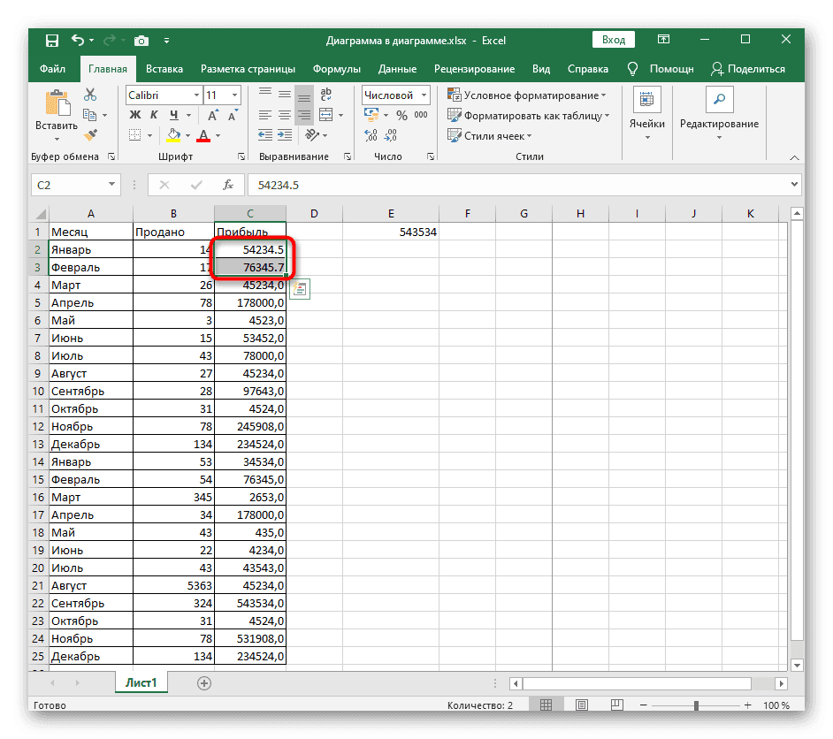 Изменить десятичный разделитель при решении задачи с подсчетом суммы ячеек в Excel