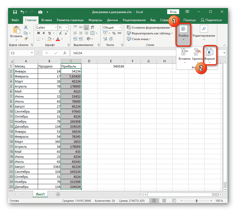 Откройте меню настроек форматирования ячеек, чтобы отключить округление в Excel