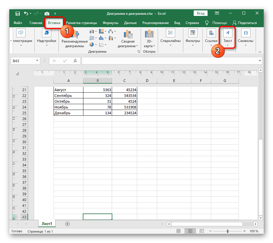 Переключитесь на вставку стандартизированных верхних и нижних колонтитулов в макет страницы Excel