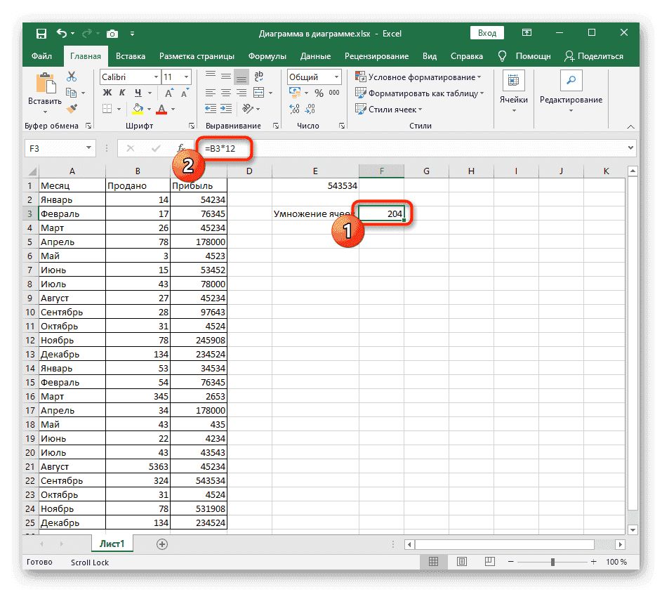 Результат умножения ячейки на число в Excel