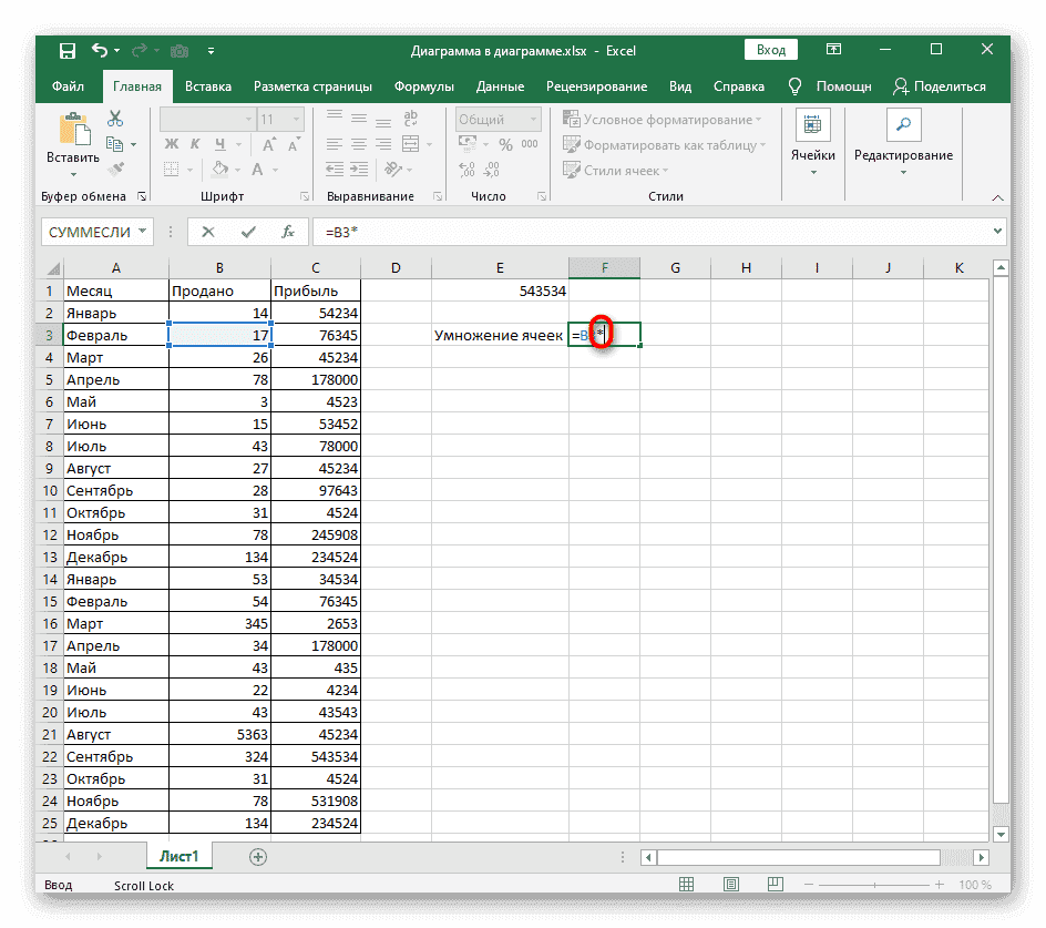 Напишите знак умножения при построении формулы в Excel