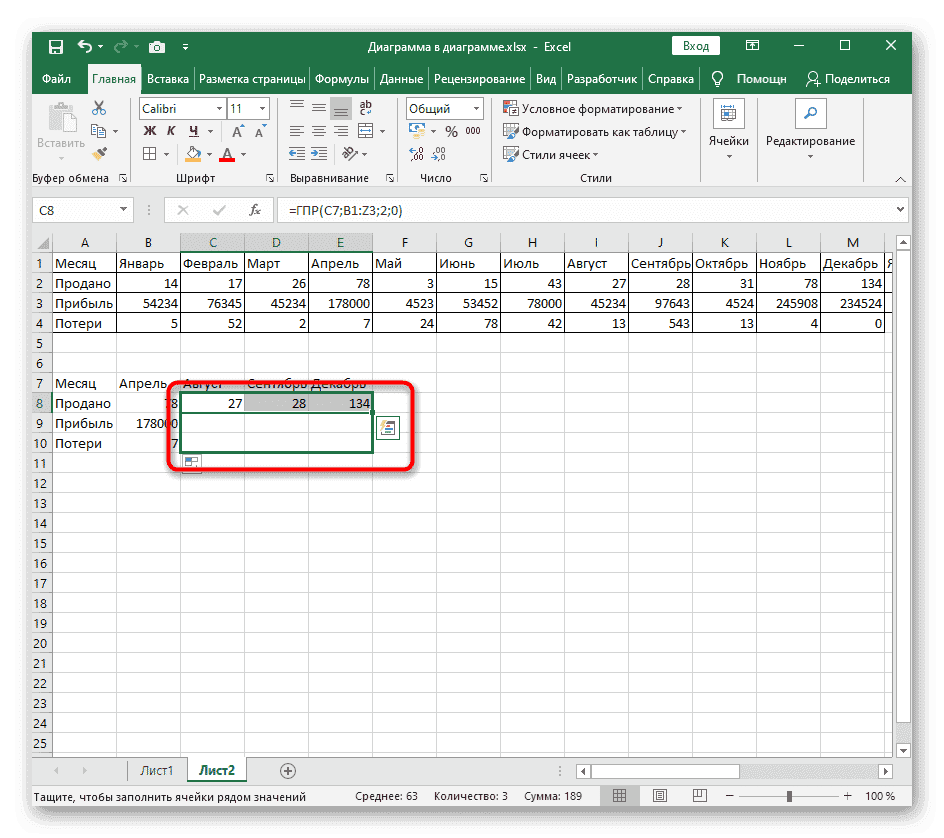 Расширение функции HLOOP в Excel на все значения после ее создания