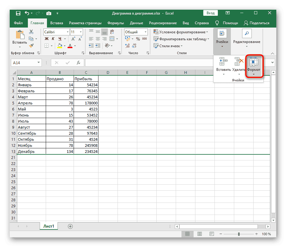 Выберите меню «Формат», чтобы отобразить скрытые строки в электронной таблице Excel