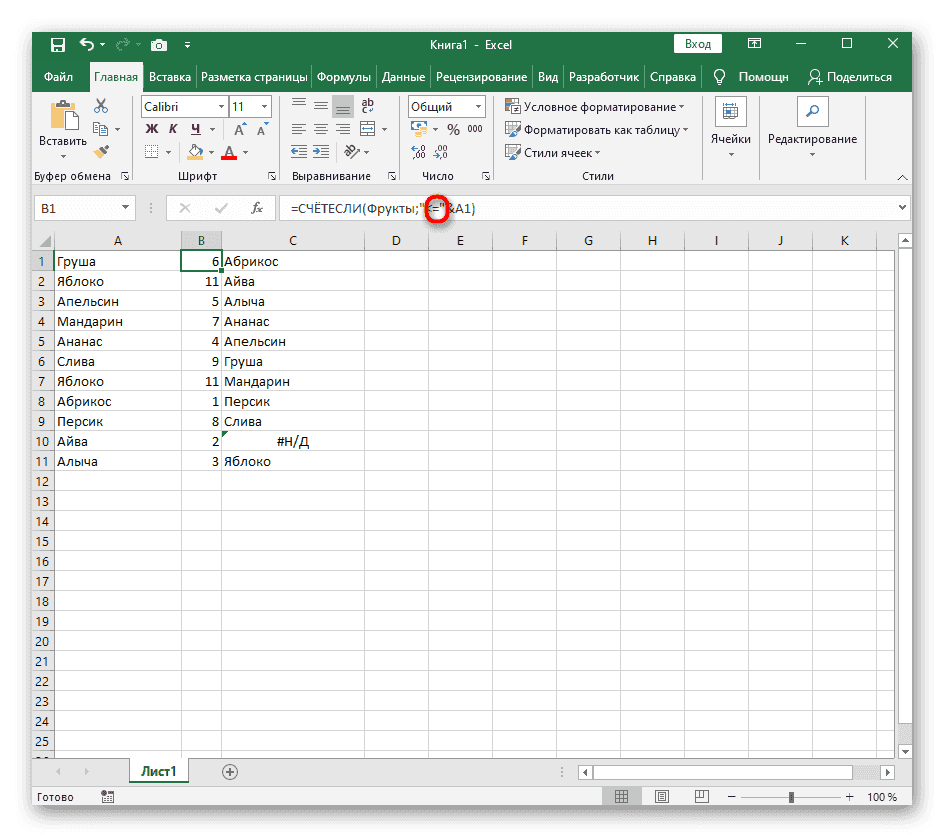 Переключитесь на редактирование формулы справки, чтобы исправить ошибку при наличии повторяющихся слов в Excel