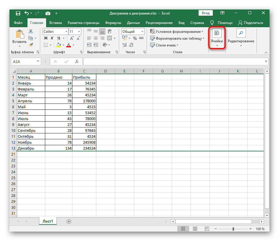 Переключитесь на блок «Ячейки», чтобы отобразить скрытые строки в электронной таблице Excel