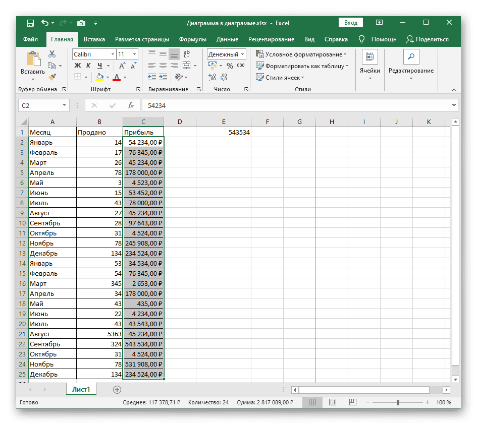 Результат перехода в обычный режим просмотра таблицы в Excel при решении задачи с вычислением суммы выделенных ячеек