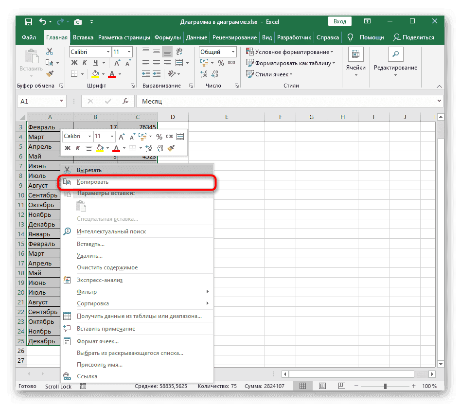Скопируйте таблицу, чтобы транспонировать ее перед использованием функции ПО ГОРИЗОНТАЛИ в Excel