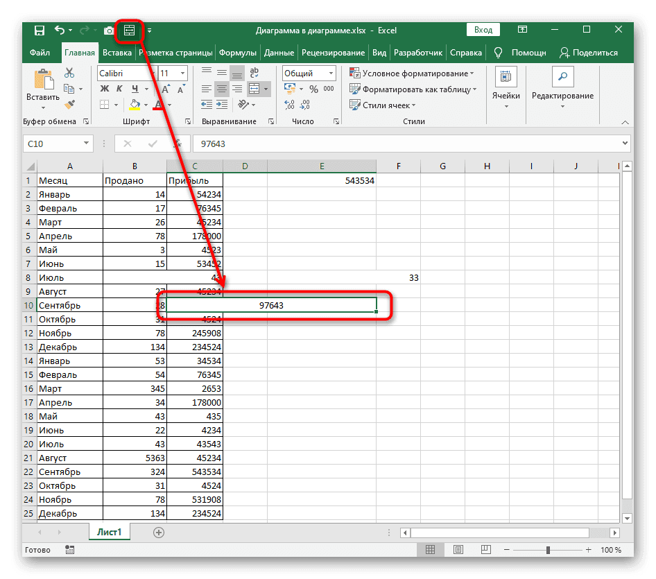 Результат использования кнопки «Объединить ячейки» на панели быстрого доступа в Excel