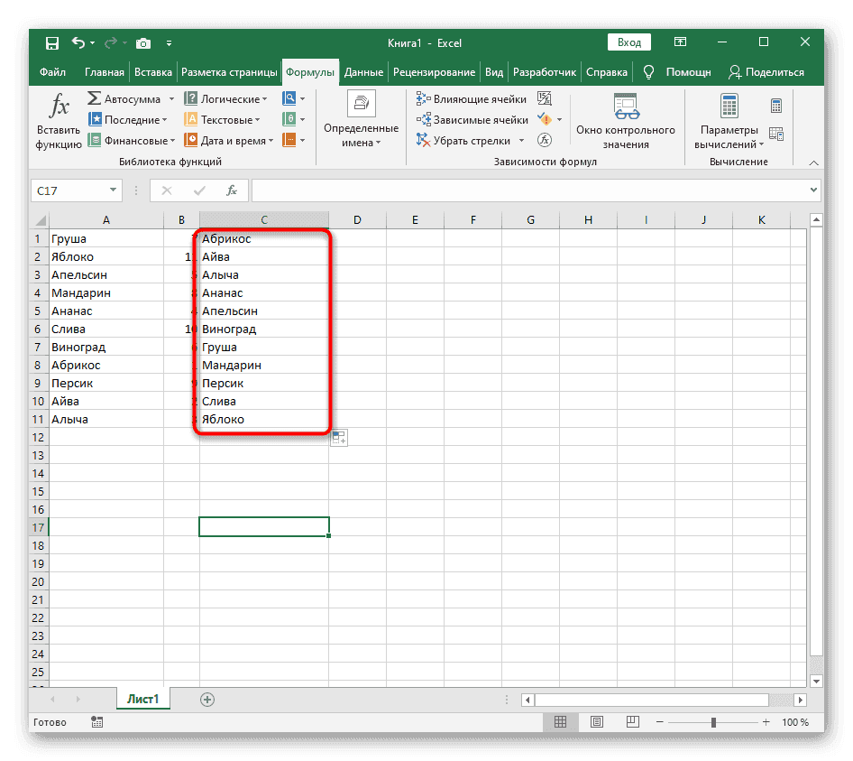 Растянуть формулу для сортировки по алфавиту в Excel