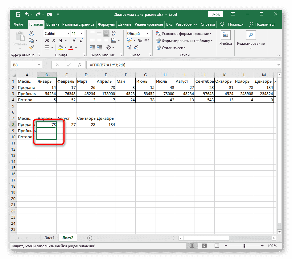 Растягивание функции HLOOP в Excel на столбцы после ее создания