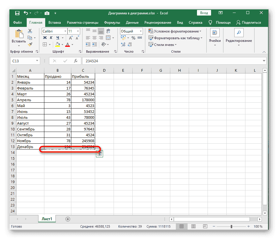 Вручную изменить макет шаблона границ таблицы в Excel