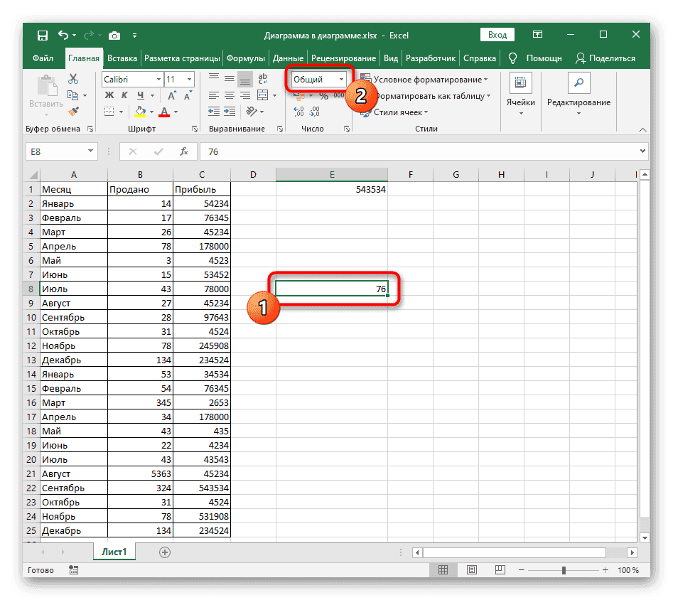 Выберите ячейку, чтобы изменить ее формат при добавлении заголовка вверху в Excel