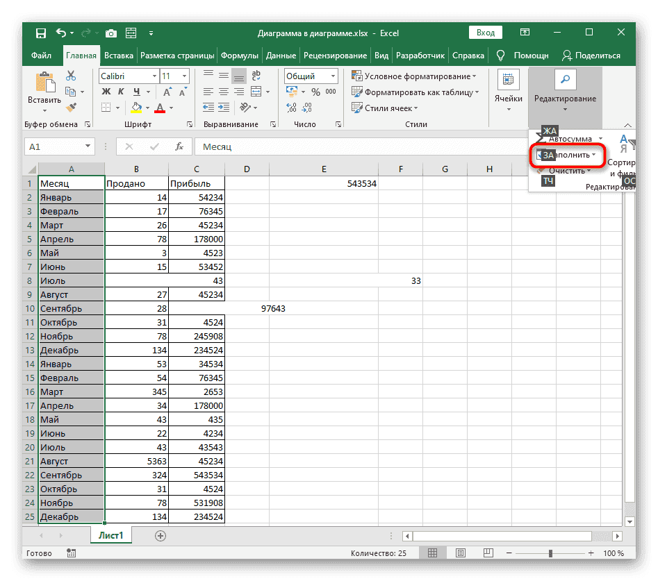 Открытие меню заполнения и выравнивания ячеек в Excel при объединении ячеек