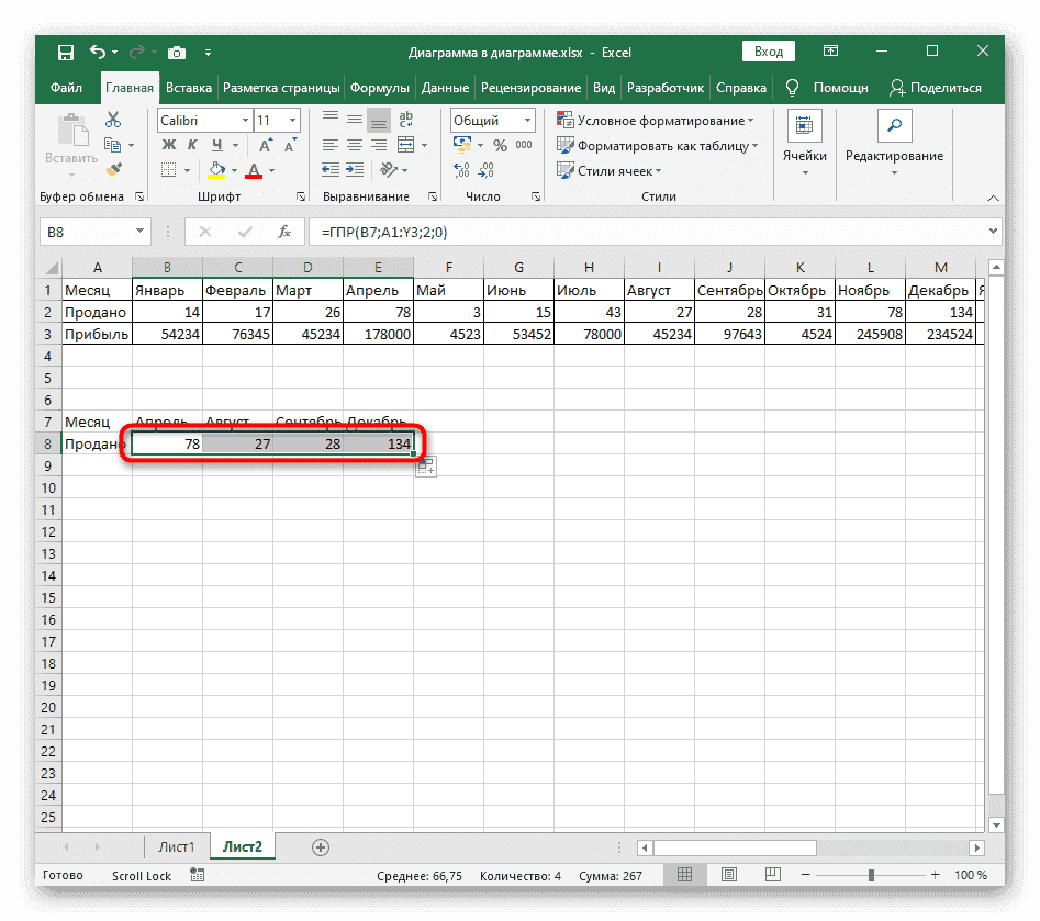 Успешное расширение функции HORIZ LOOKUP в Excel после ее создания