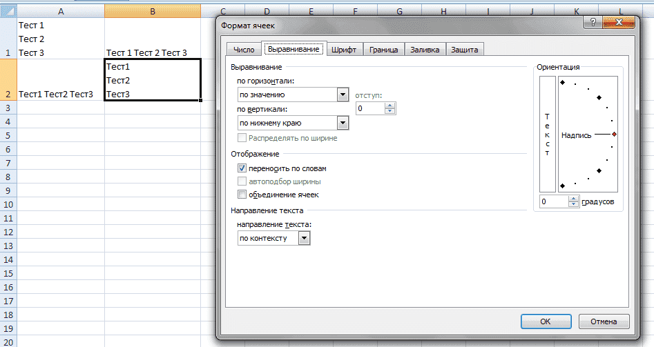 Перенести текст в Excel с помощью функции