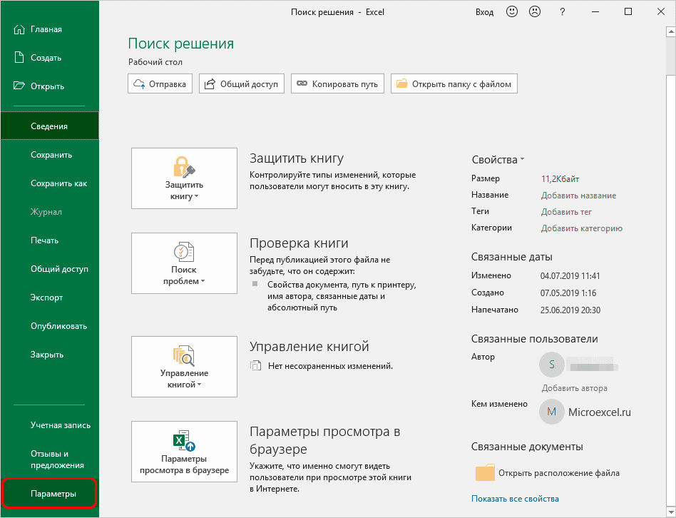 Как включить функцию