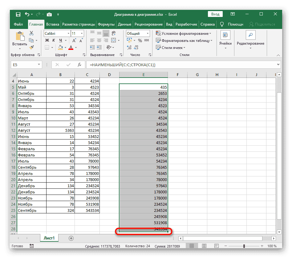 Формула растяжения для динамической сортировки по возрастанию в Excel