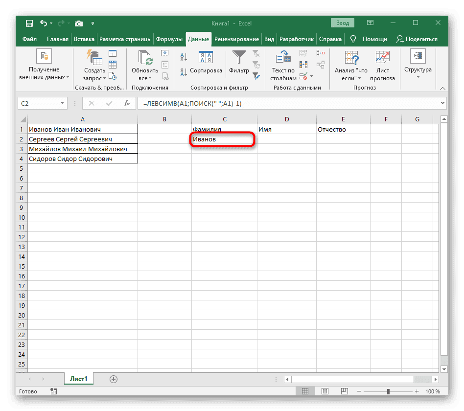 как-расцепить-текст-v-Excel