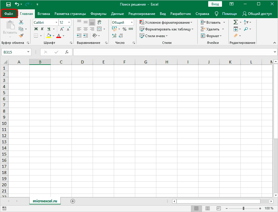 Как включить функцию