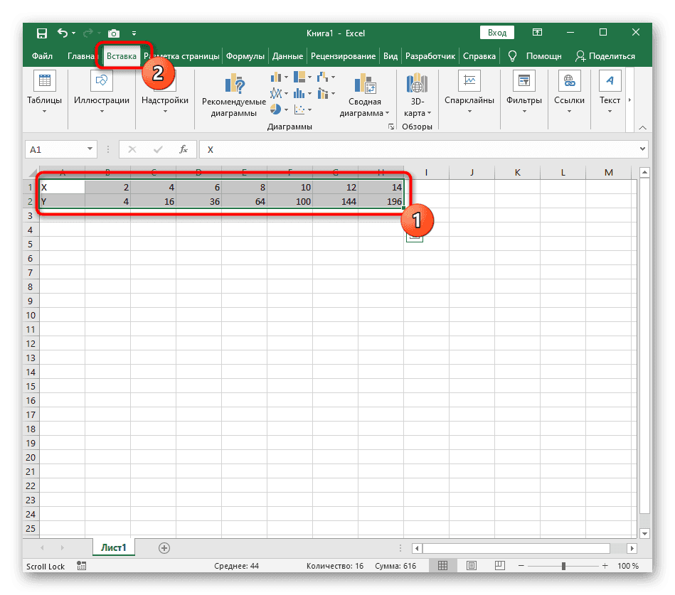 Выбор всего диапазона данных для графика функции X^2 в Excel 