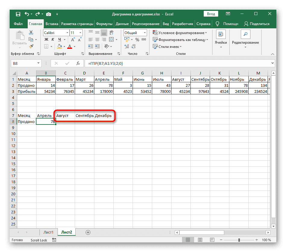 Отобразите другие значения перед растягиванием функции HLOOP в Excel
