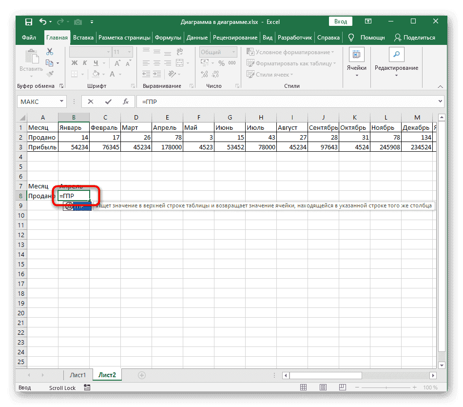 Объявление функции HLOOP в Excel для отображения горизонтальных строк