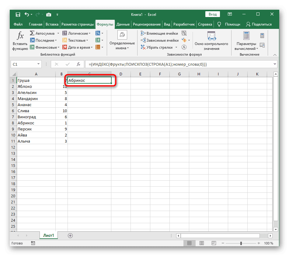 Успешное создание формулы для сортировки по алфавиту в Excel