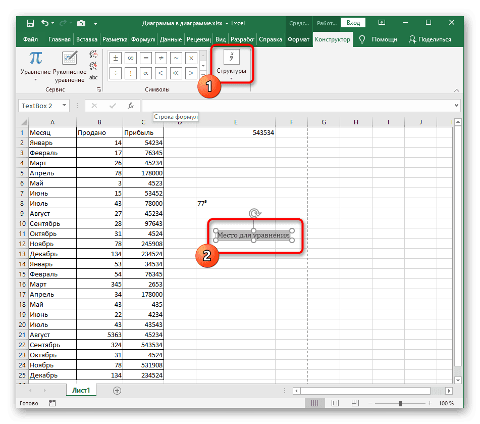 Откройте шаблоны математических уравнений, чтобы добавить мощность числа в начало списка Excel