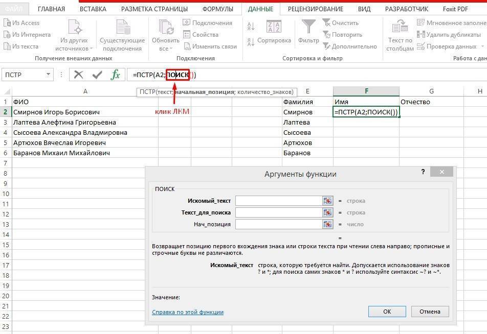 как-v-excel-разбит-текст-по-столбкам