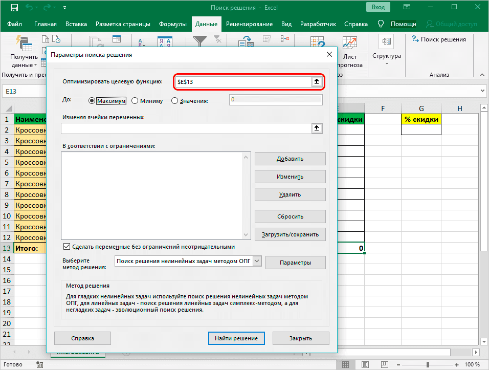 Приложение функции