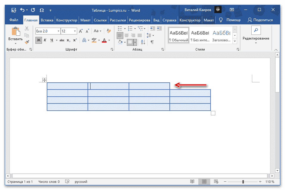 Результат удаления ячейки из таблицы с помощью контекстного меню в Microsoft Word